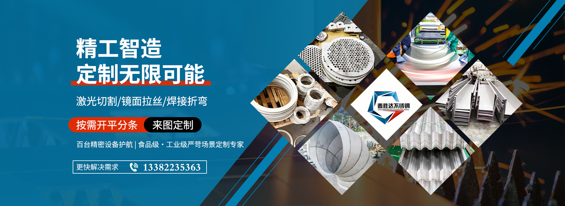 无锡春胜达不锈钢有限公司